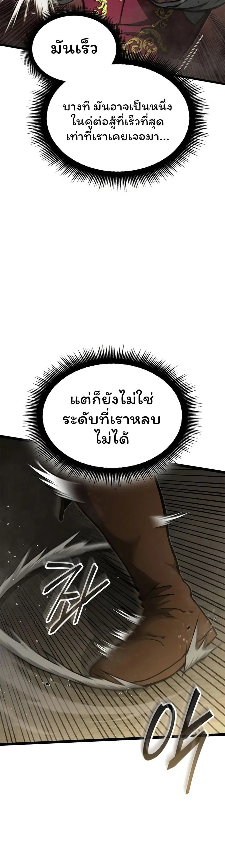 Boxer Kali ตอนที่ 69 หน้า 3