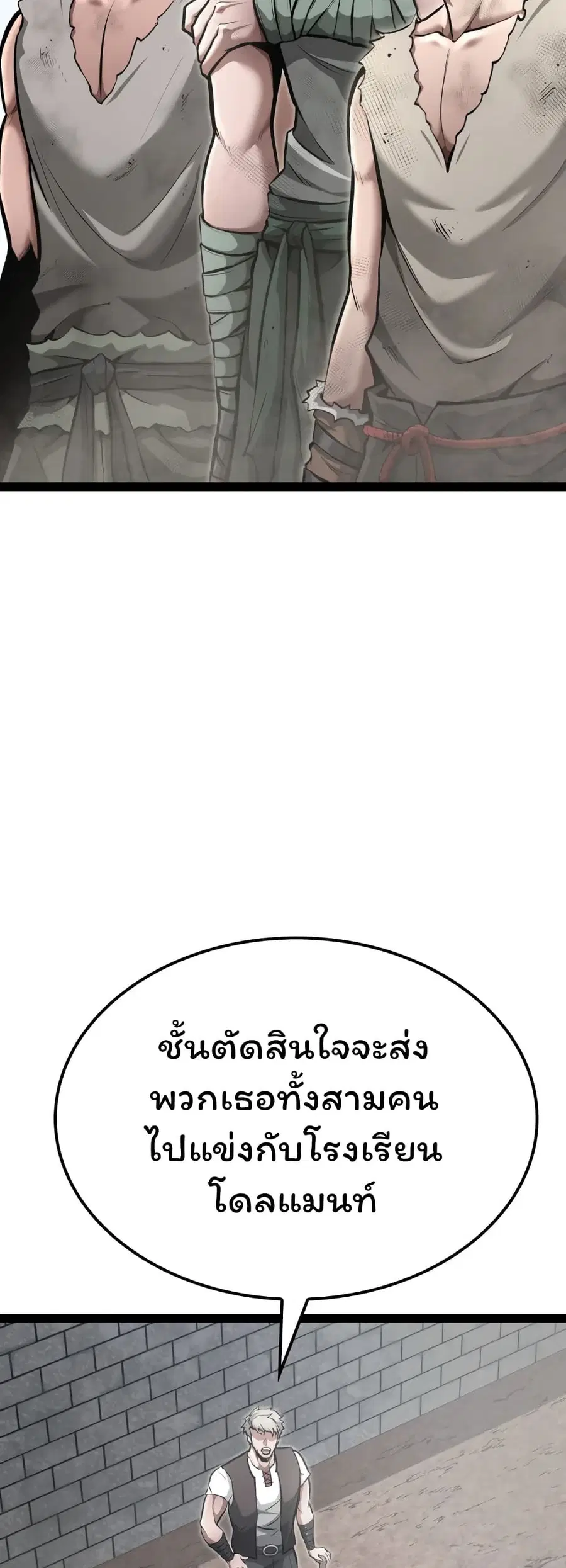 Boxer Kali ตอนที่ 7 หน้า 2