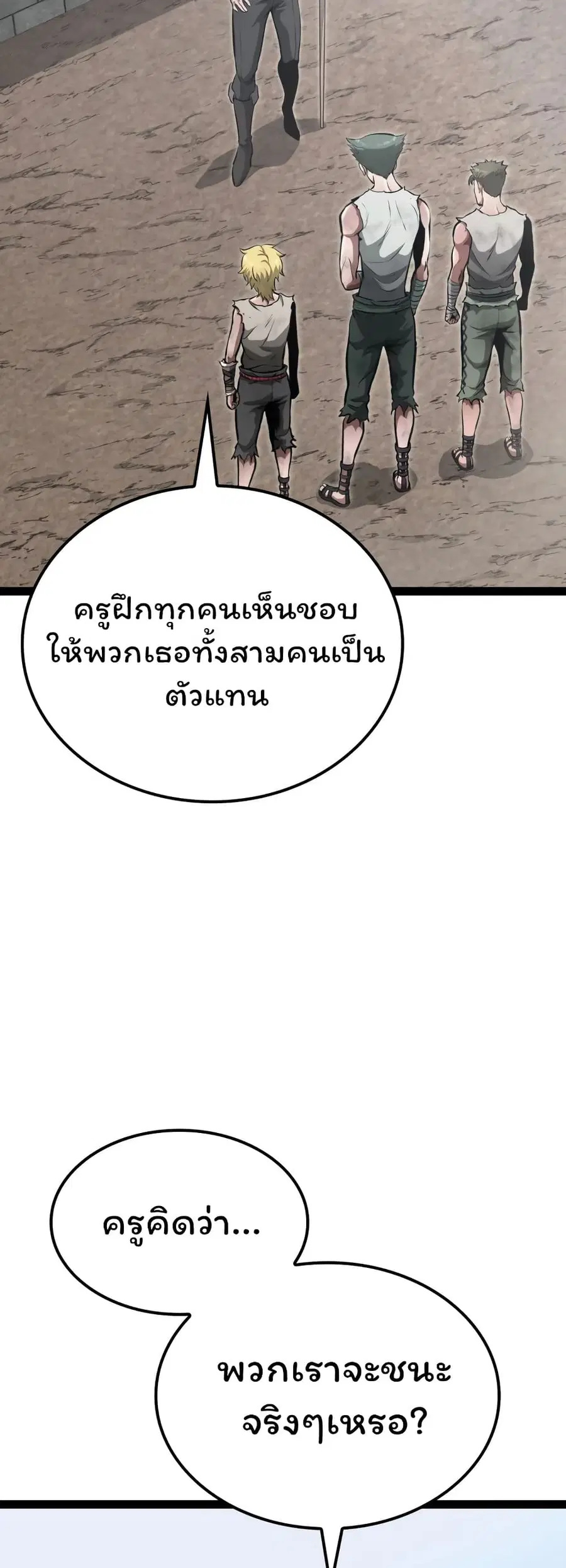 Boxer Kali ตอนที่ 7 หน้า 3