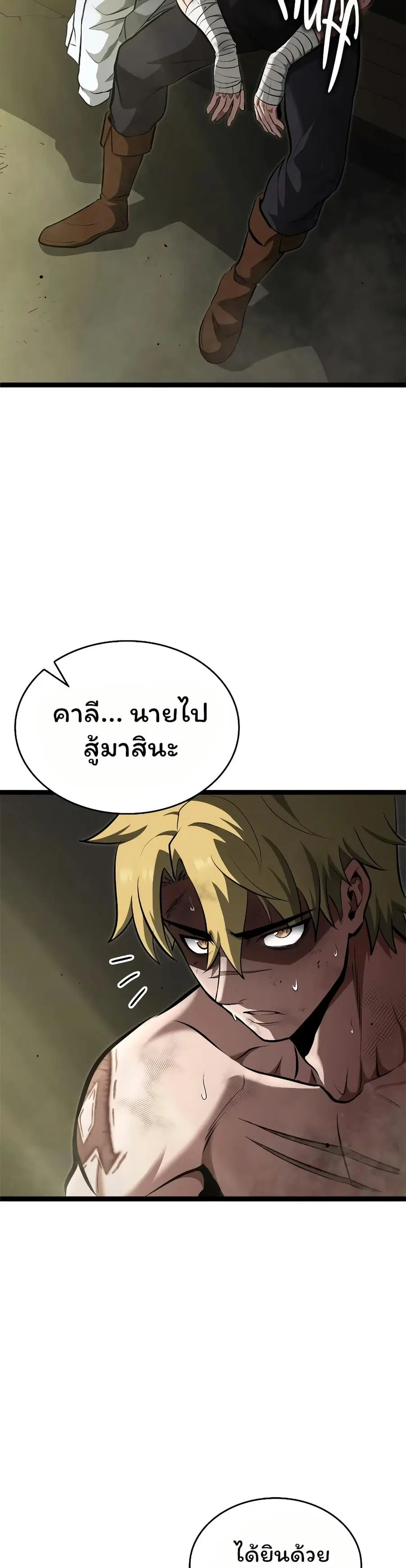Boxer Kali ตอนที่ 70 หน้า 2