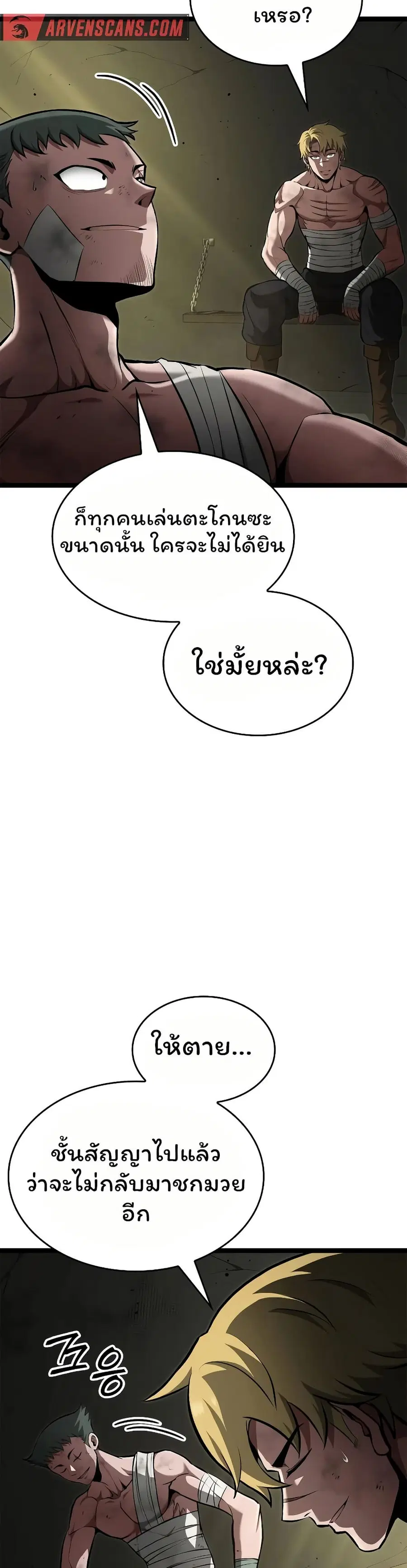 Boxer Kali ตอนที่ 70 หน้า 3