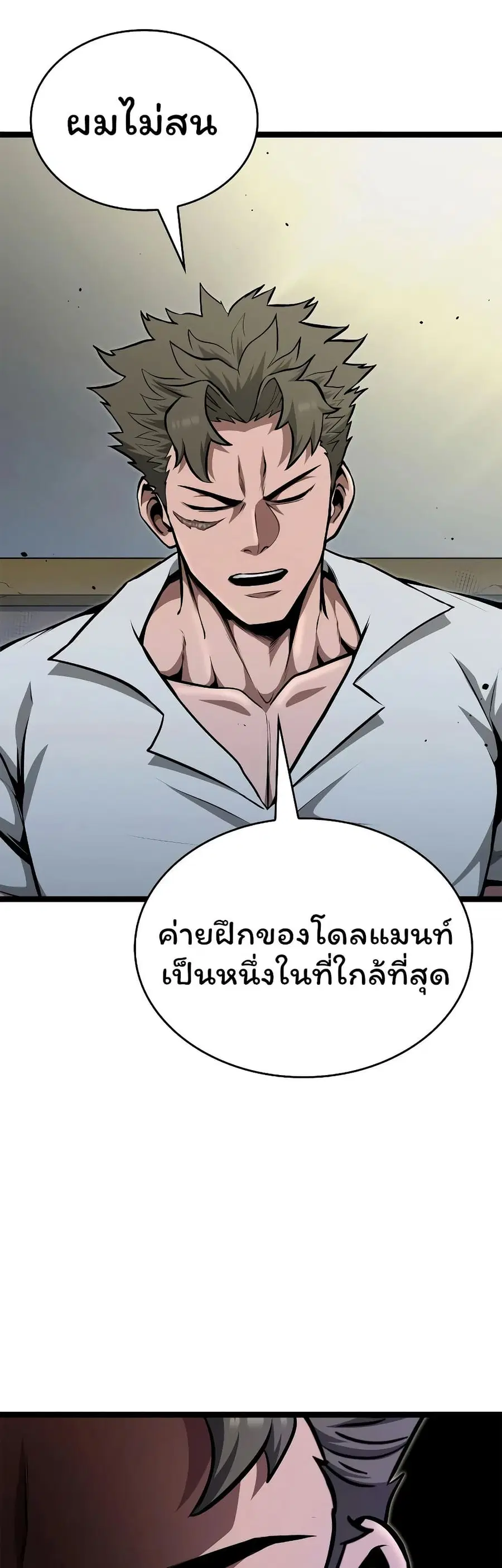 Boxer Kali ตอนที่ 71 หน้า 3