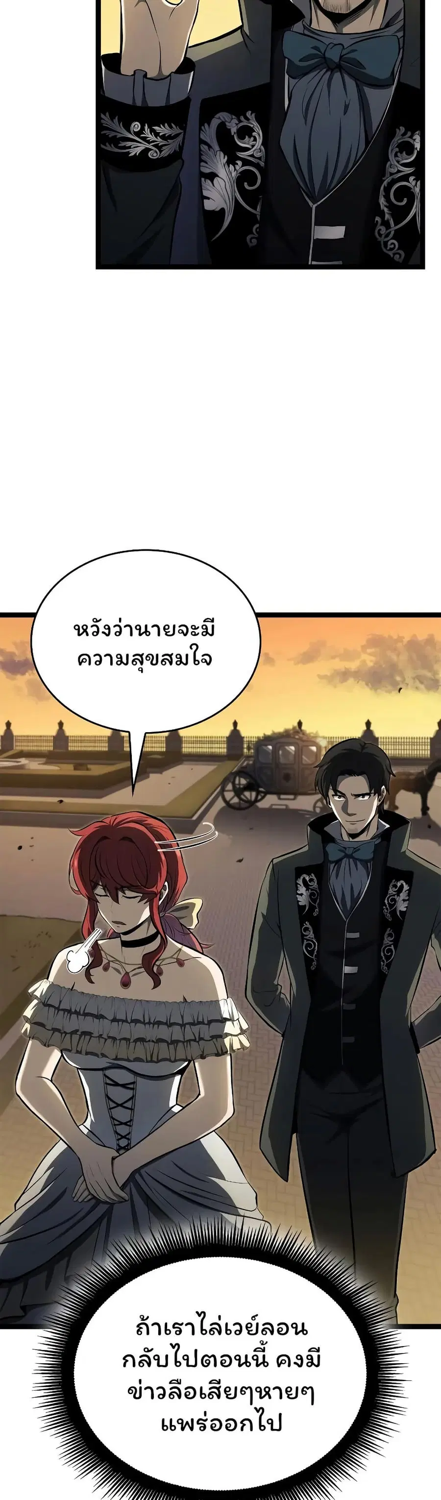 Boxer Kali ตอนที่ 72 หน้า 3
