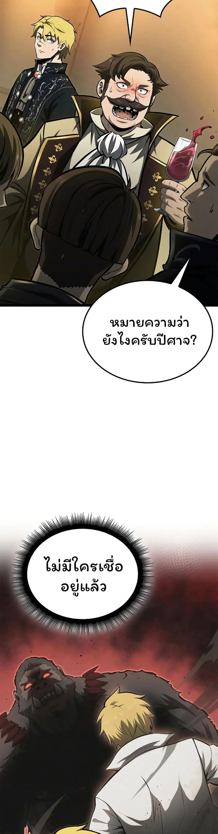 Boxer Kali ตอนที่ 73 หน้า 2