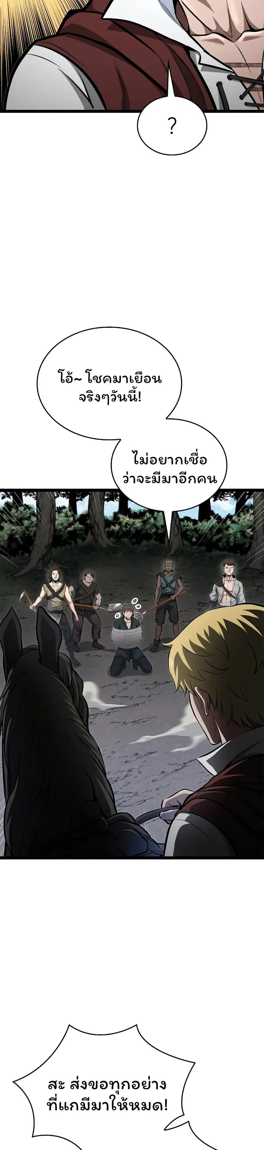 Boxer Kali ตอนที่ 74 หน้า 3
