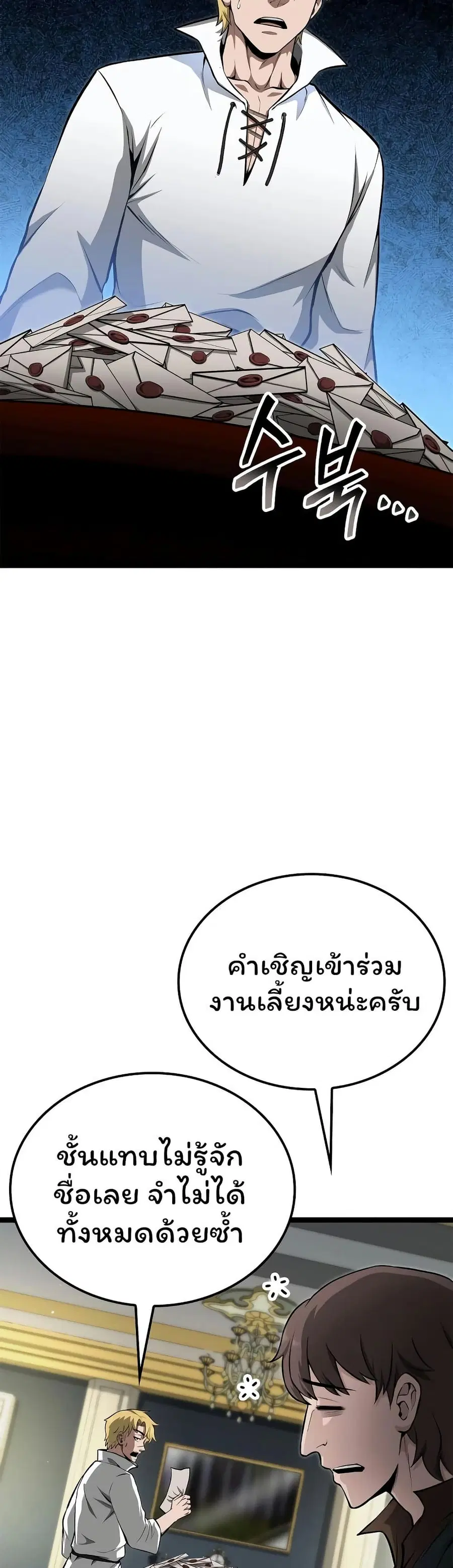 Boxer Kali ตอนที่ 75 หน้า 2