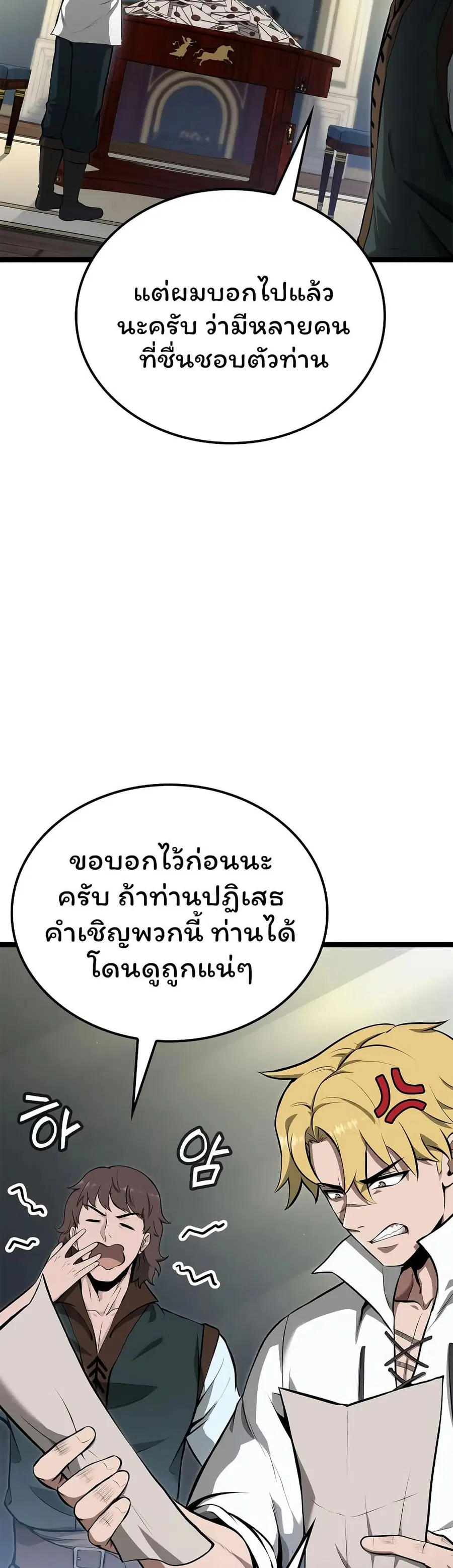 Boxer Kali ตอนที่ 75 หน้า 3