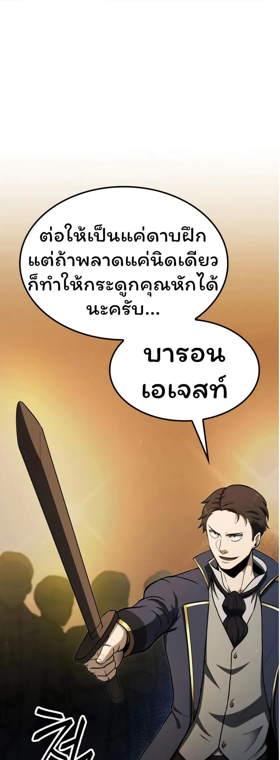 Boxer Kali ตอนที่ 76 หน้า 1