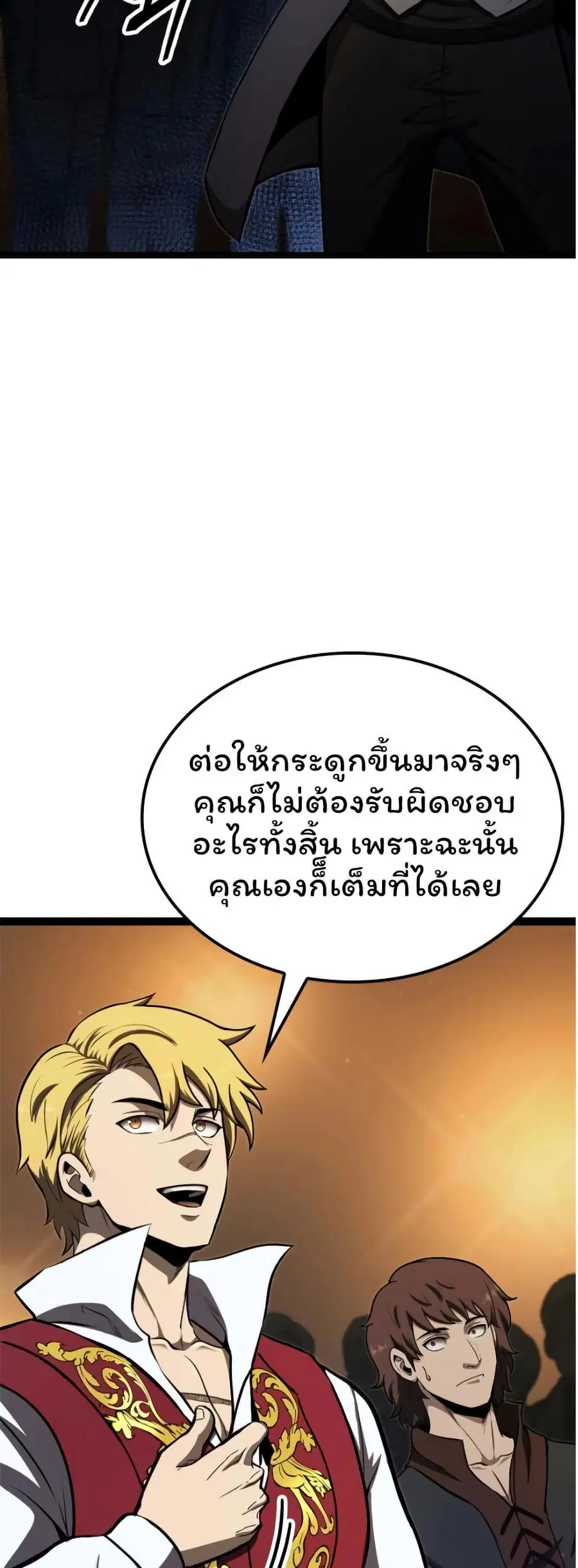 Boxer Kali ตอนที่ 76 หน้า 2