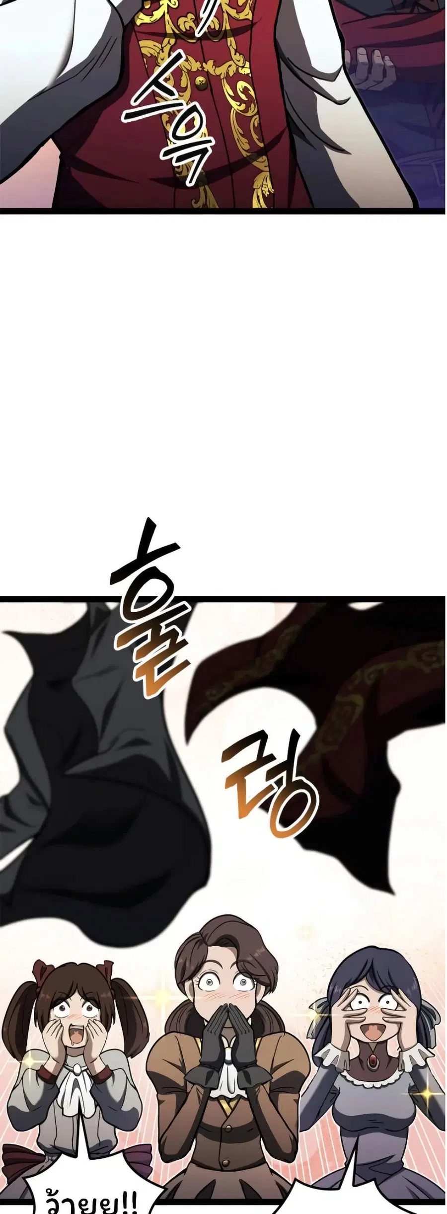 Boxer Kali ตอนที่ 76 หน้า 3