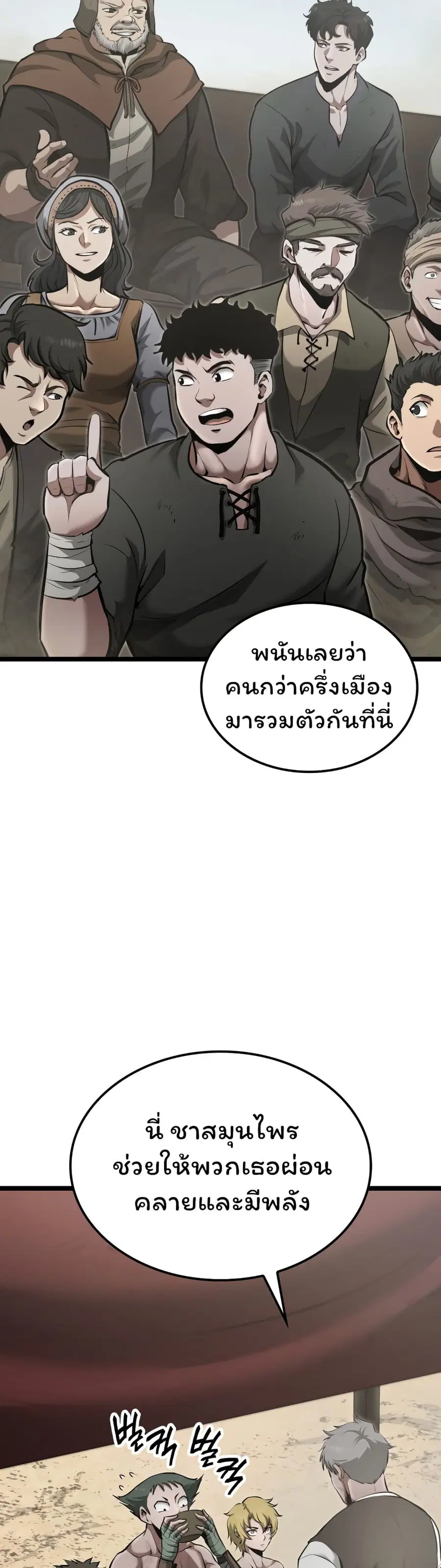 Boxer Kali ตอนที่ 8 หน้า 3