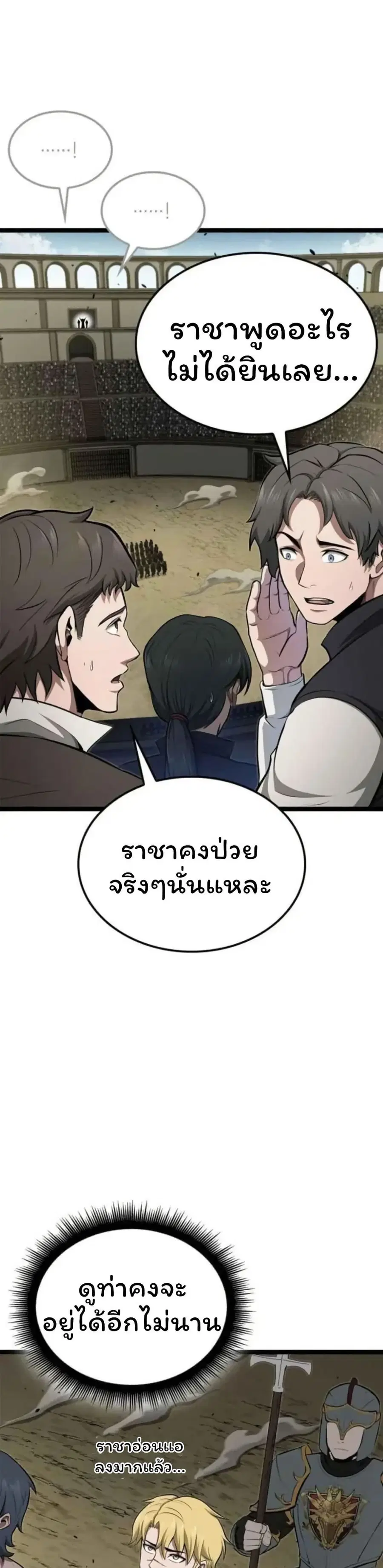 Boxer Kali ตอนที่ 80 หน้า 3