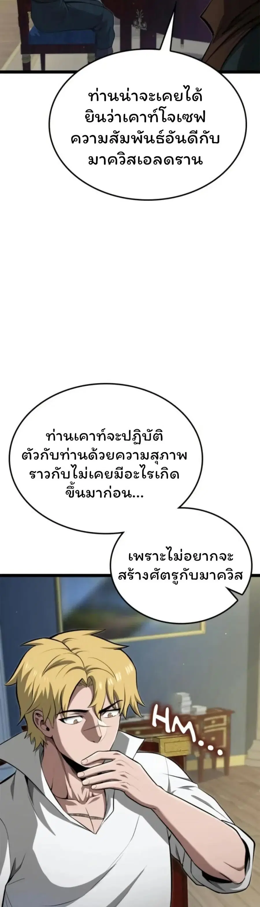 Boxer Kali ตอนที่ 82 หน้า 3