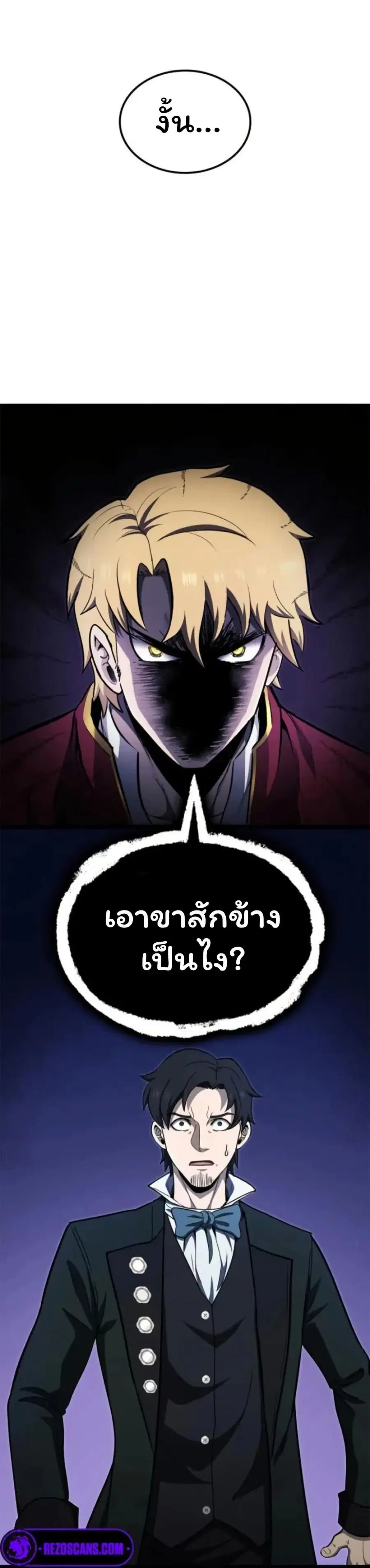 Boxer Kali ตอนที่ 83 หน้า 1