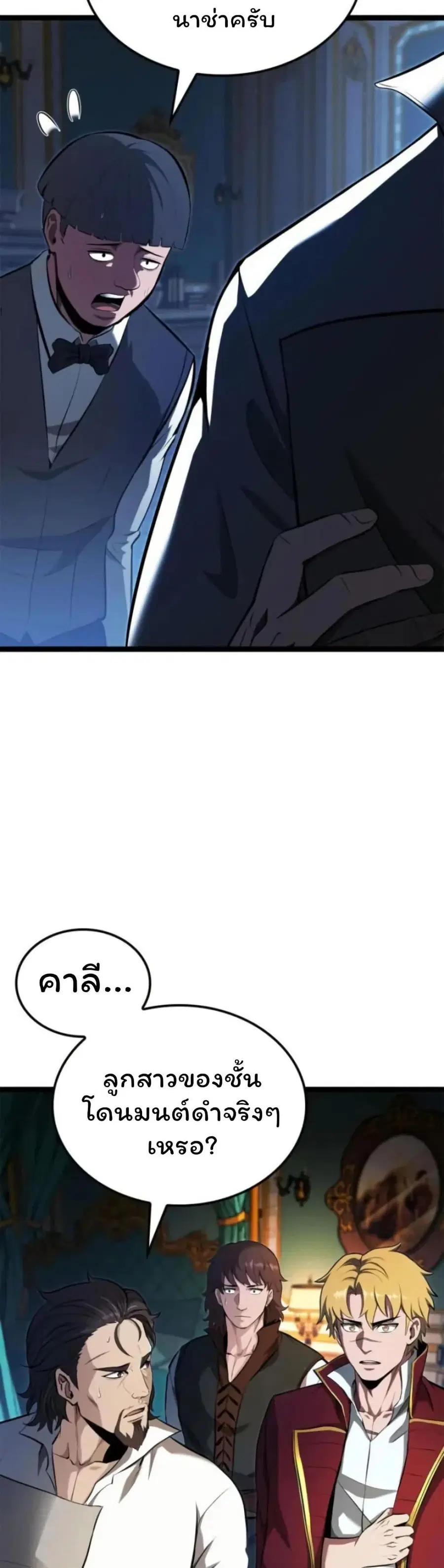 Boxer Kali ตอนที่ 86 หน้า 2