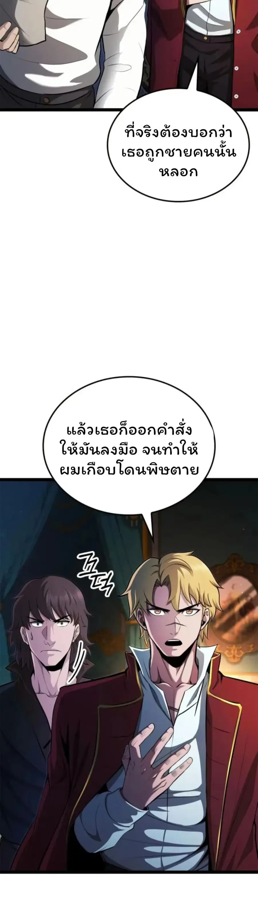 Boxer Kali ตอนที่ 86 หน้า 3