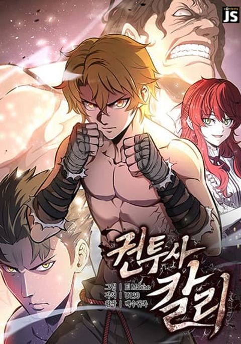 ปก Boxer Kali มังงะญี่ปุ่น แปลไทย