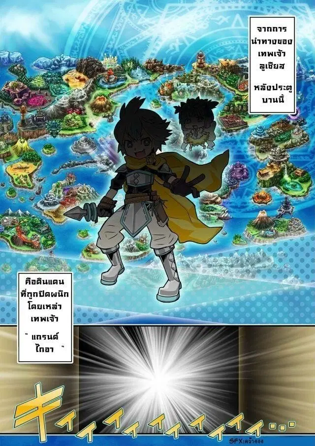 Brave Frontier – Haruto no Shoukan Nikki ตอนที่ 1 หน้า 2
