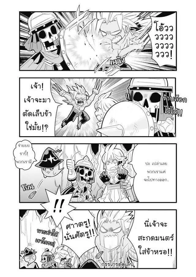 Brave Frontier – Haruto no Shoukan Nikki ตอนที่ 10 หน้า 2