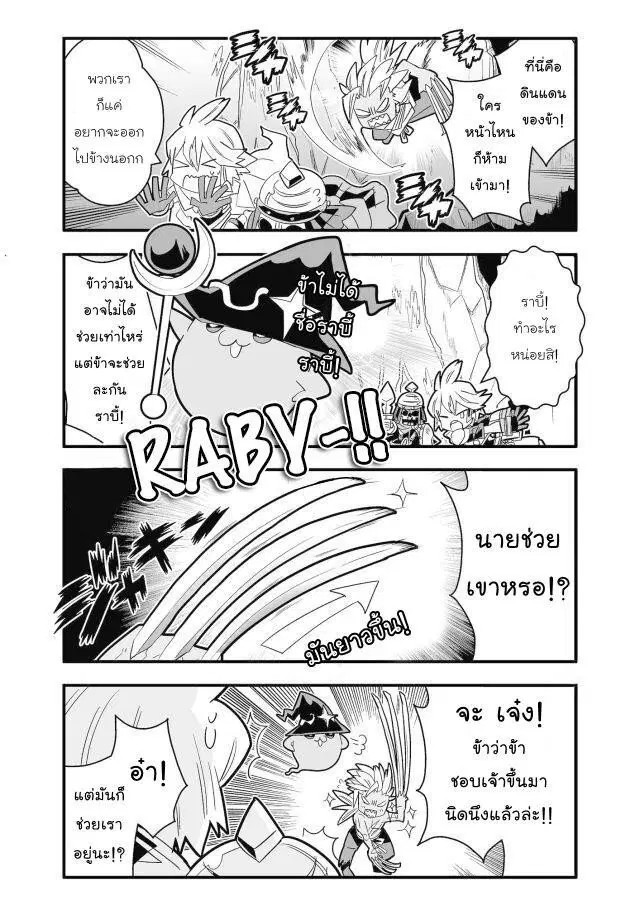 Brave Frontier – Haruto no Shoukan Nikki ตอนที่ 10 หน้า 3