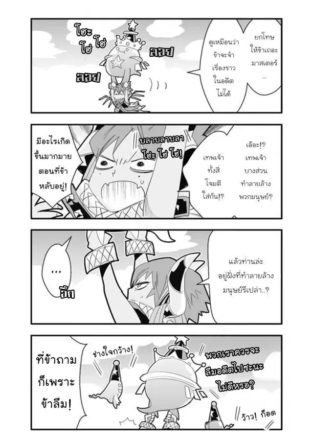 Brave Frontier – Haruto no Shoukan Nikki ตอนที่ 11 หน้า 3