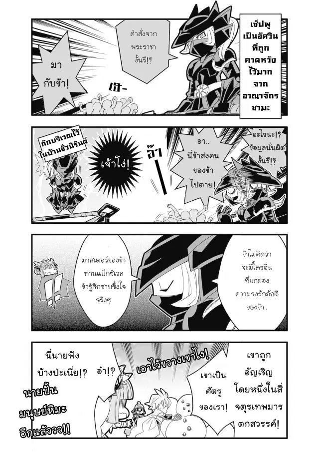 Brave Frontier – Haruto no Shoukan Nikki ตอนที่ 12 หน้า 2