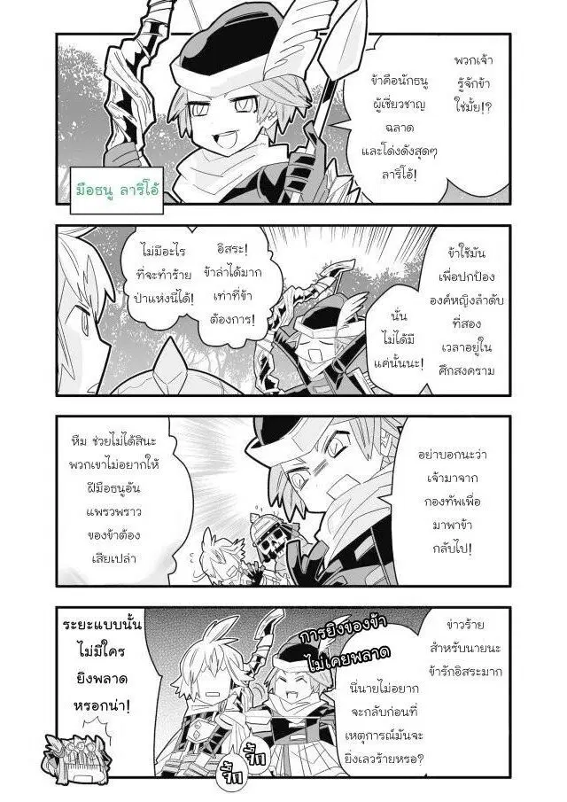 Brave Frontier – Haruto no Shoukan Nikki ตอนที่ 13 หน้า 2