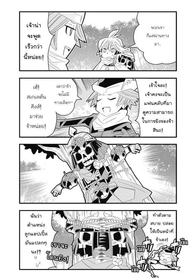 Brave Frontier – Haruto no Shoukan Nikki ตอนที่ 13 หน้า 3