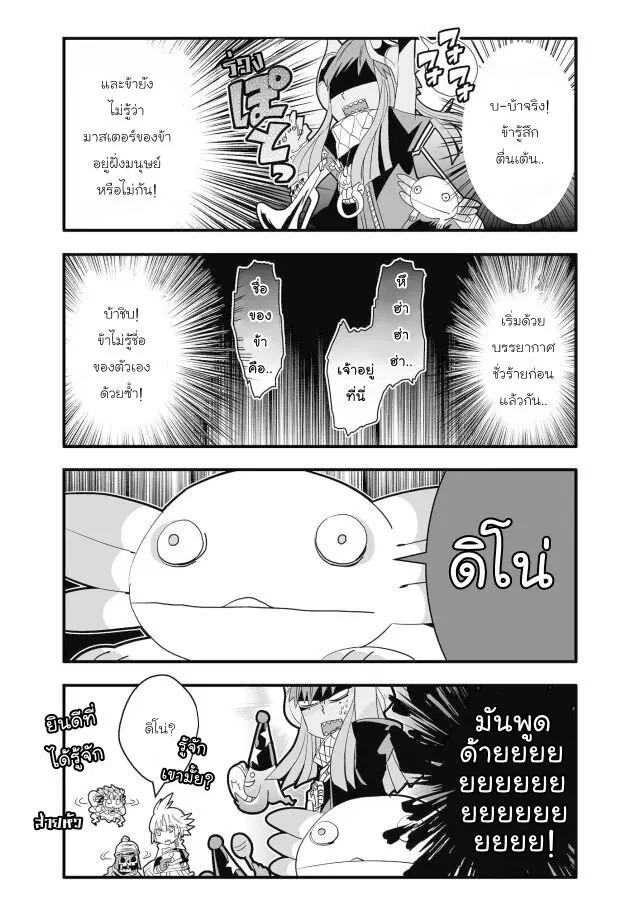 Brave Frontier – Haruto no Shoukan Nikki ตอนที่ 15 หน้า 2