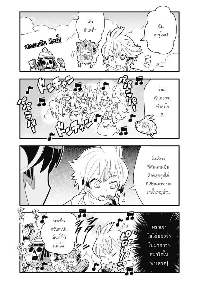 Brave Frontier – Haruto no Shoukan Nikki ตอนที่ 15 หน้า 3