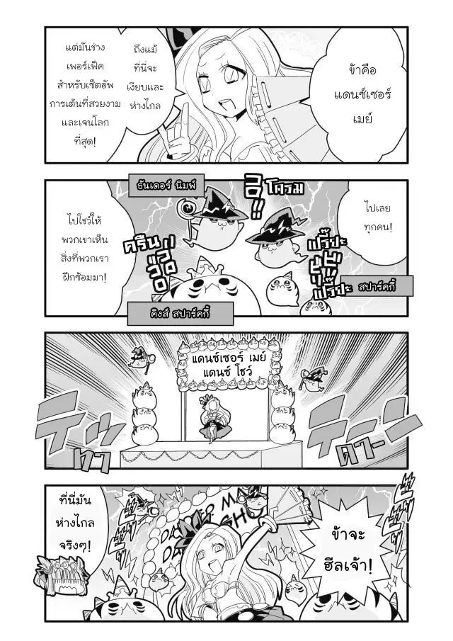 Brave Frontier – Haruto no Shoukan Nikki ตอนที่ 16 หน้า 2