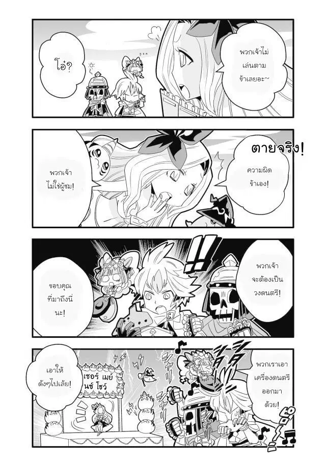 Brave Frontier – Haruto no Shoukan Nikki ตอนที่ 16 หน้า 3