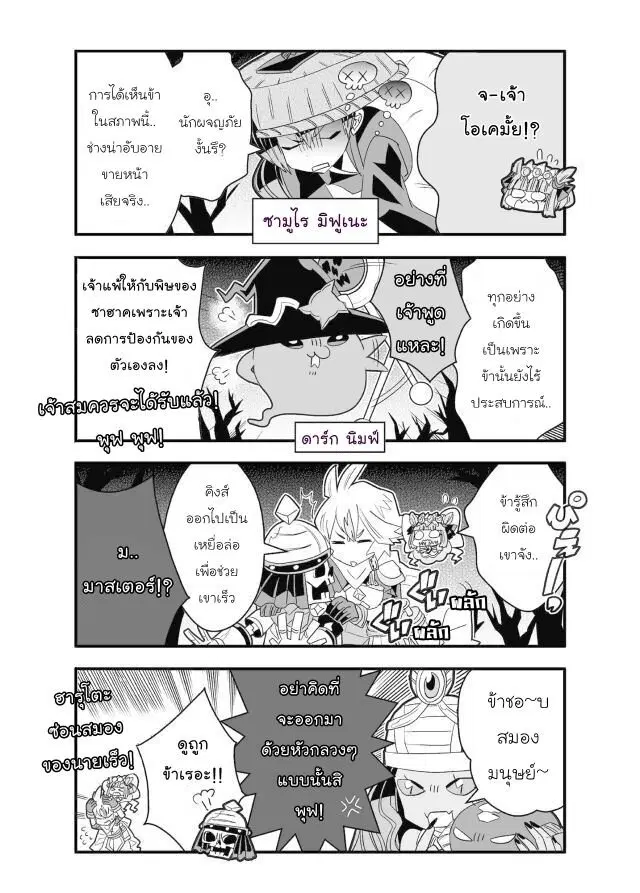 Brave Frontier – Haruto no Shoukan Nikki ตอนที่ 19 หน้า 2