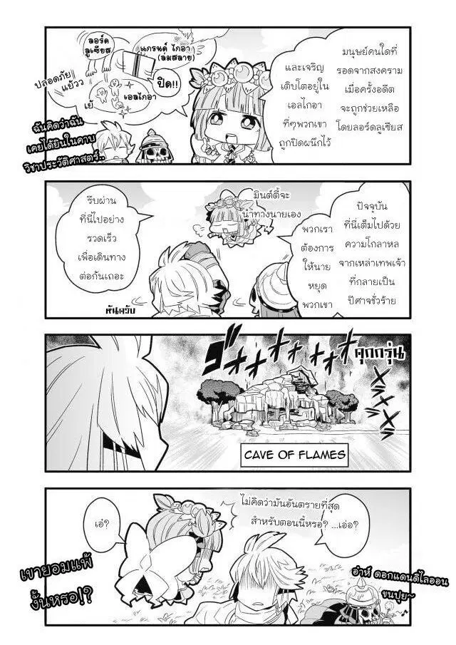 Brave Frontier – Haruto no Shoukan Nikki ตอนที่ 2 หน้า 2