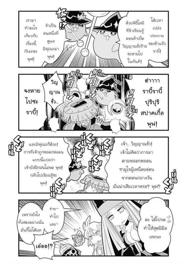 Brave Frontier – Haruto no Shoukan Nikki ตอนที่ 20 หน้า 3