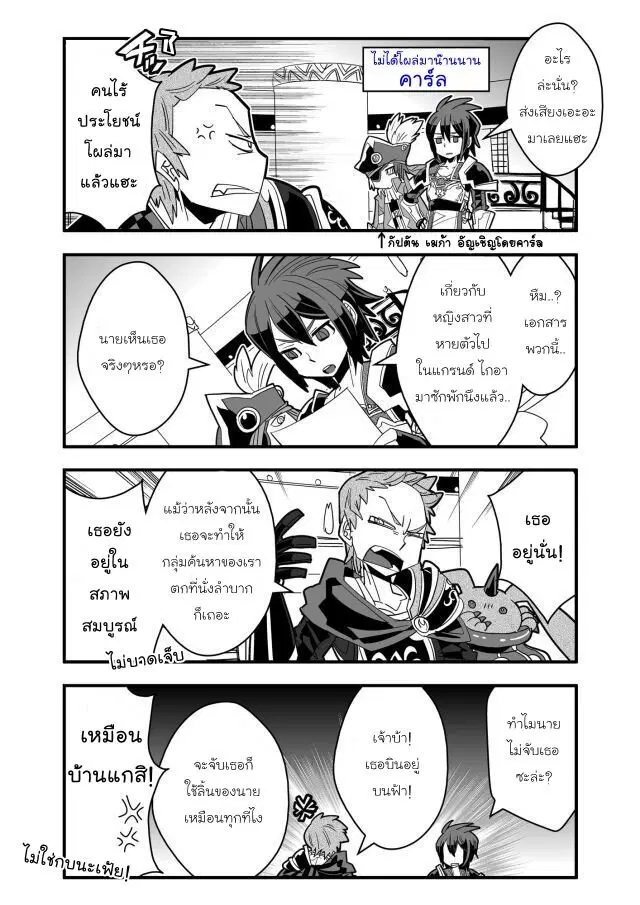 Brave Frontier – Haruto no Shoukan Nikki ตอนที่ 23 หน้า 2