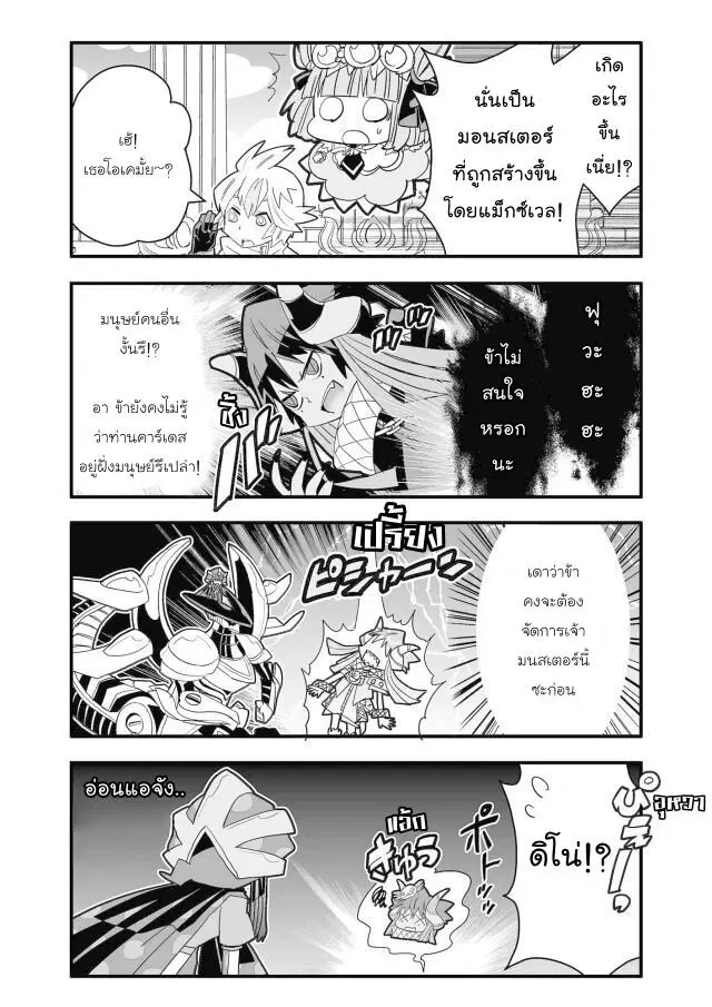 Brave Frontier – Haruto no Shoukan Nikki ตอนที่ 24 หน้า 2