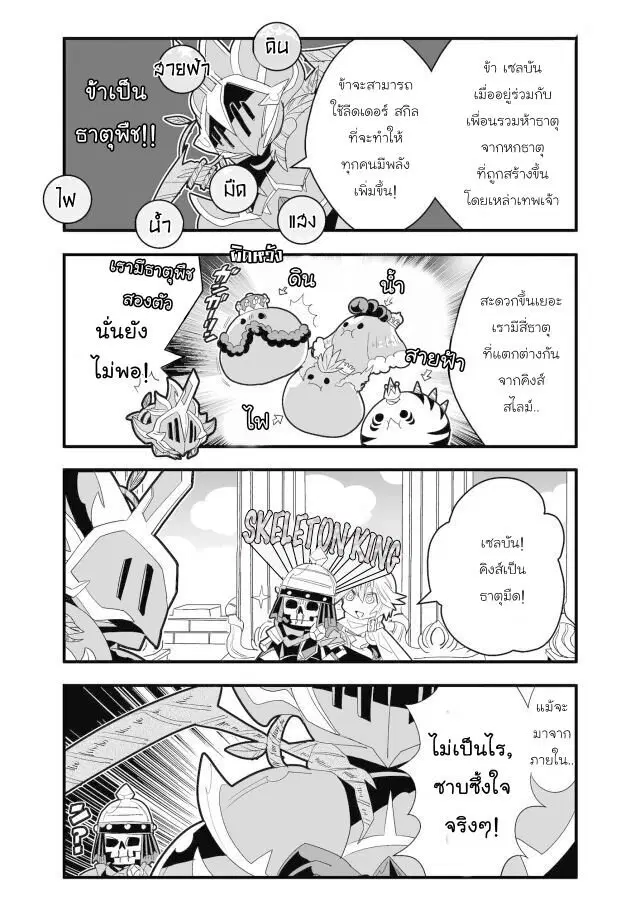 Brave Frontier – Haruto no Shoukan Nikki ตอนที่ 25 หน้า 2