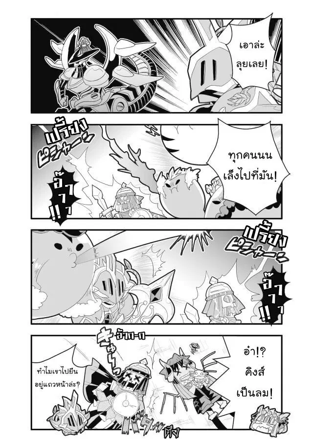 Brave Frontier – Haruto no Shoukan Nikki ตอนที่ 25 หน้า 3