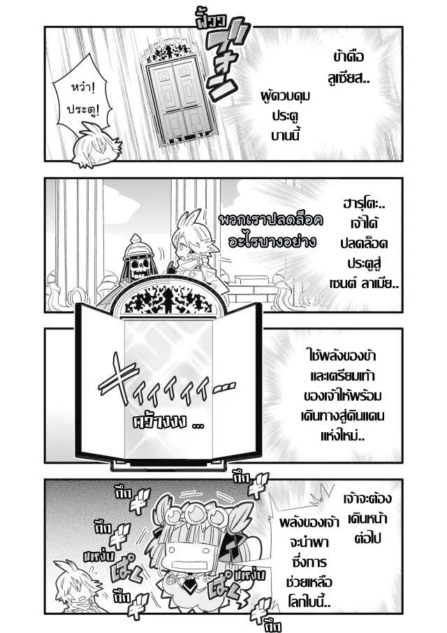 Brave Frontier – Haruto no Shoukan Nikki ตอนที่ 26 หน้า 2