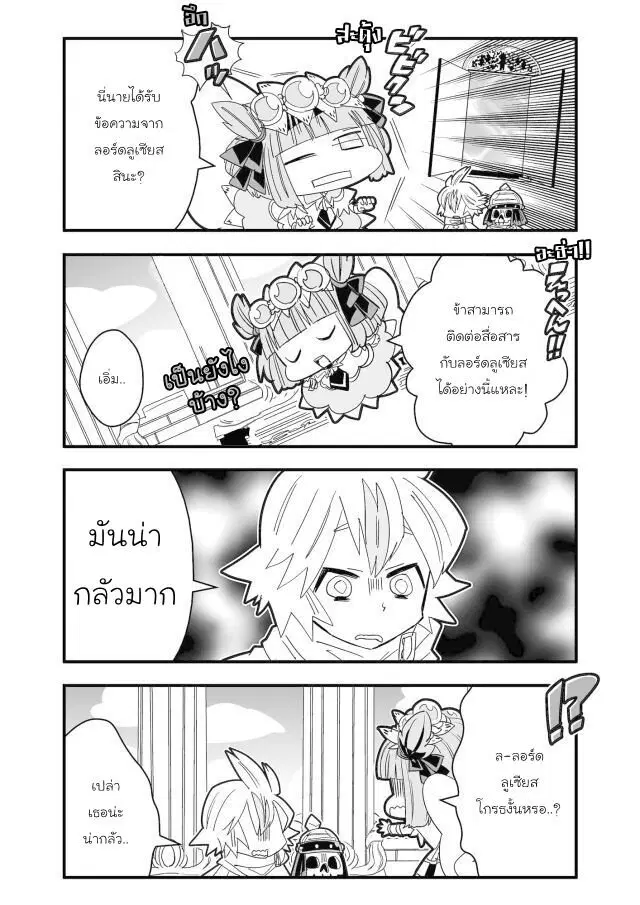 Brave Frontier – Haruto no Shoukan Nikki ตอนที่ 26 หน้า 3