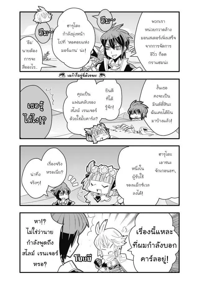 Brave Frontier – Haruto no Shoukan Nikki ตอนที่ 27 หน้า 3