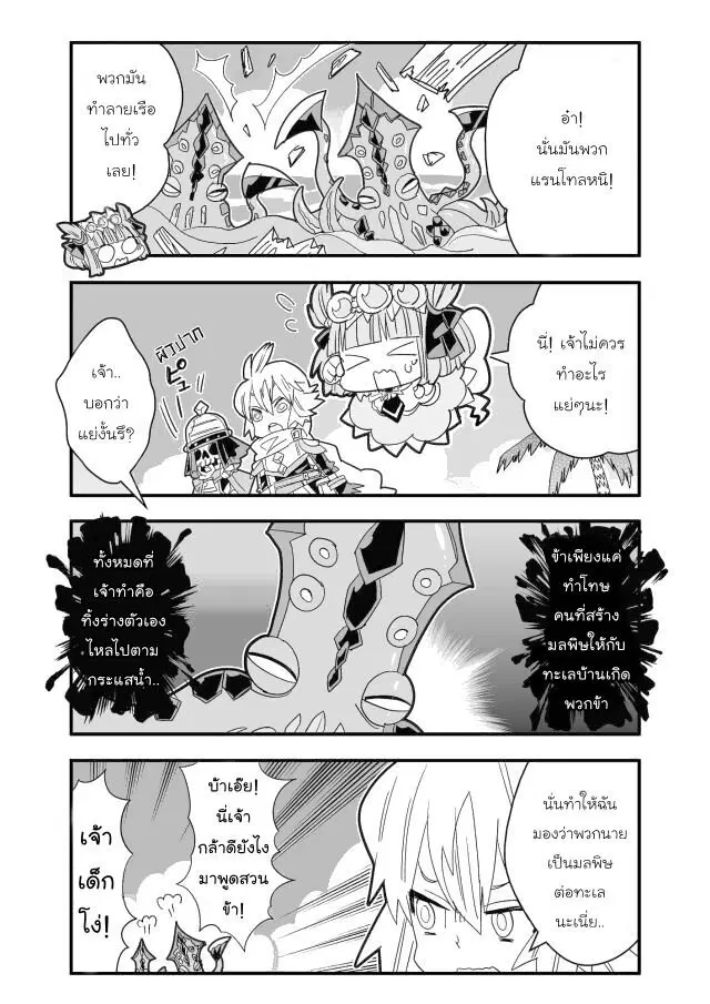 Brave Frontier – Haruto no Shoukan Nikki ตอนที่ 29 หน้า 2