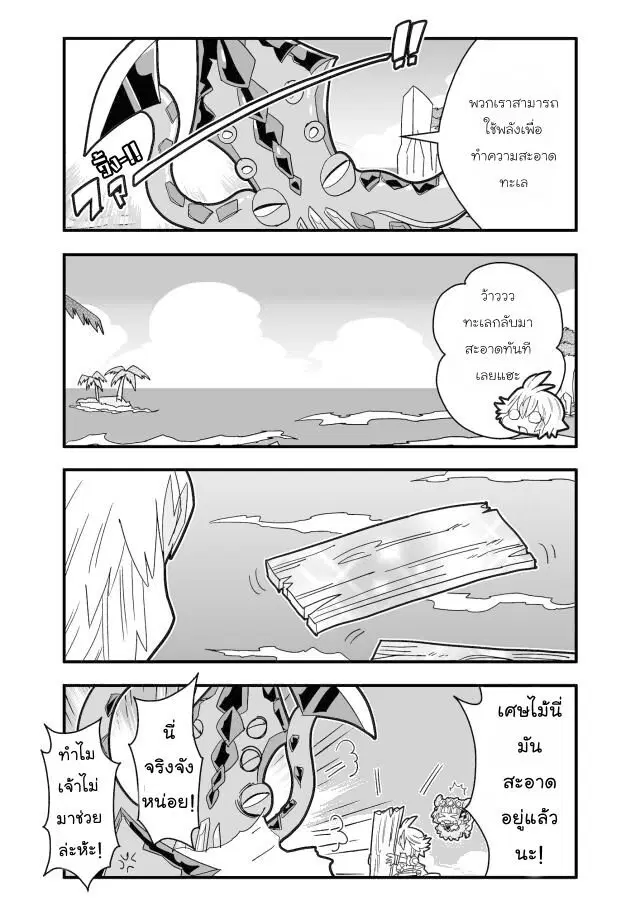 Brave Frontier – Haruto no Shoukan Nikki ตอนที่ 29 หน้า 3