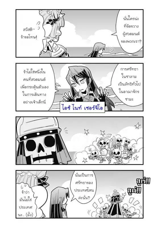 Brave Frontier – Haruto no Shoukan Nikki ตอนที่ 30 หน้า 2