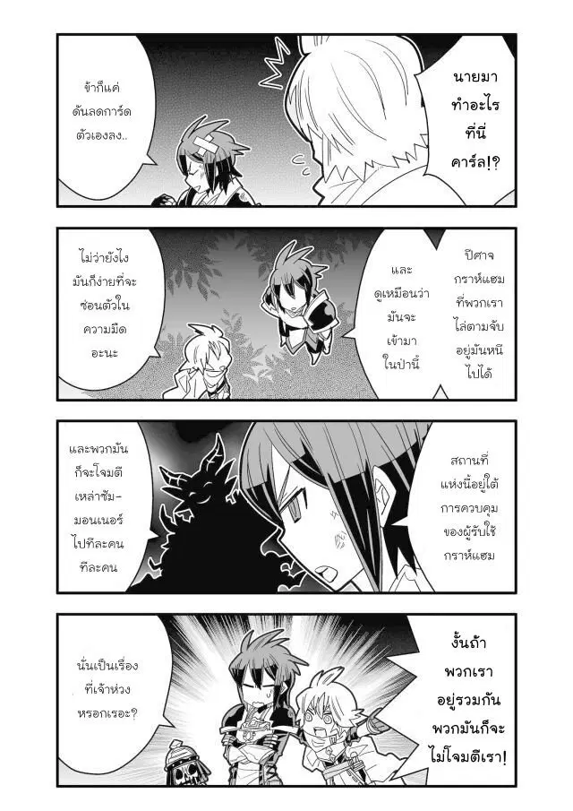 Brave Frontier – Haruto no Shoukan Nikki ตอนที่ 31 หน้า 2