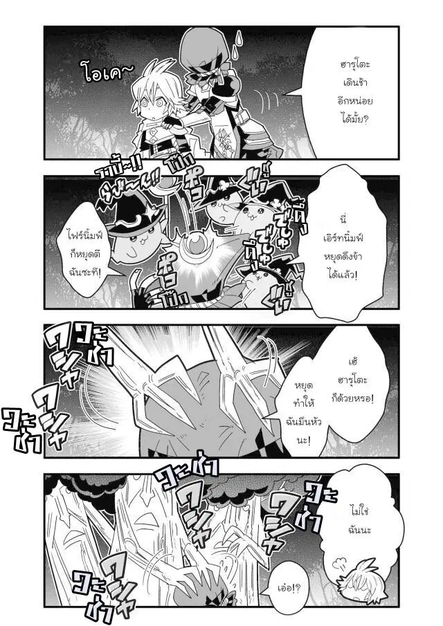 Brave Frontier – Haruto no Shoukan Nikki ตอนที่ 32 หน้า 3