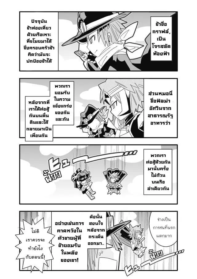 Brave Frontier – Haruto no Shoukan Nikki ตอนที่ 33 หน้า 2