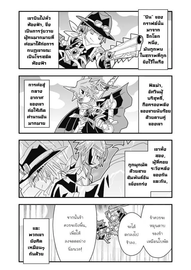 Brave Frontier – Haruto no Shoukan Nikki ตอนที่ 33 หน้า 3