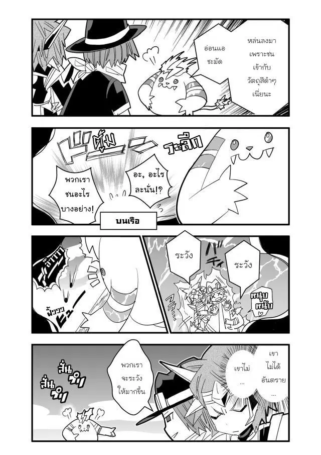 Brave Frontier – Haruto no Shoukan Nikki ตอนที่ 34 หน้า 3